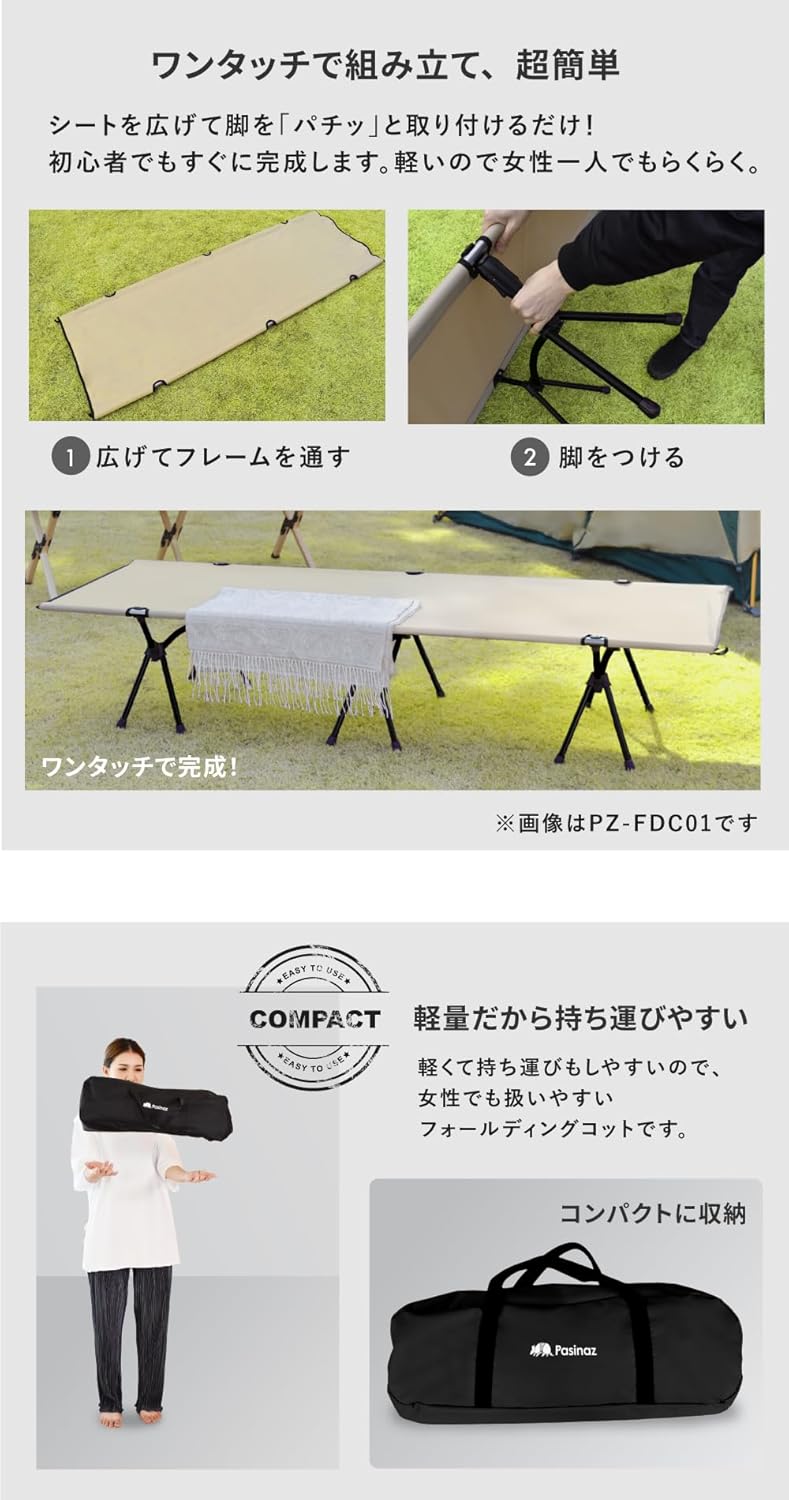 組み立て
